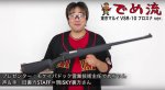 画像2: 【でめ流】東京マルイ VSR 10 プロスナイパー Ver ボルトアクションエアーライフル (2)