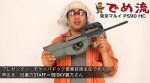 画像1: 【でめ流】東京マルイ PS90 HC ハイサイクルカスタム電動ガン (1)