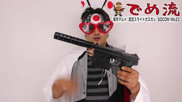 でめ流】東京マルイ SOCOM Mk23 固定スライドガスガン - エアガン