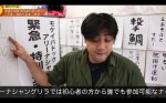 画像6: アリシャン企画会議室・第一話『ナイトゲームやります！』大漁旗で大入祈願編 (6)