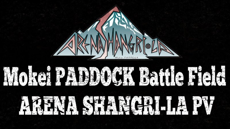 画像1: モケイパドック・アリーナシャングリラPV・Mokei PADDOCK Battle Field ARENA SHANGRI-LA (1)