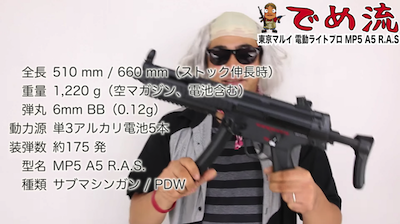 Amazon | 東京マルイ(TOKYO MARUI) MP5 A5 R.A.S 10歳以上電動